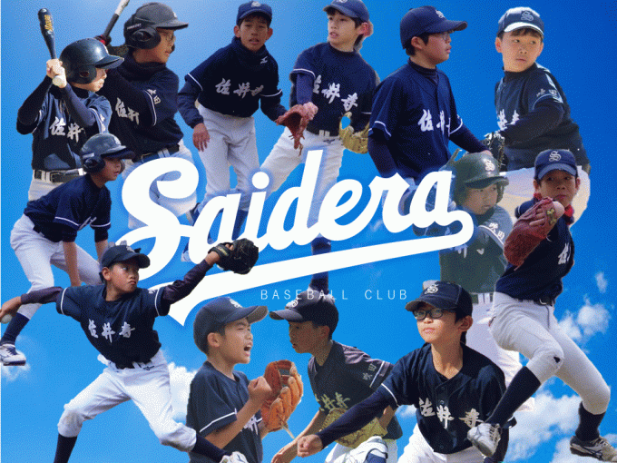 佐井寺クラブ
